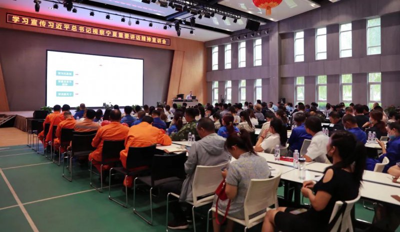 習(xí)近平總書記視察寧夏重要講話精神宣講會(huì)在寧鋼集團(tuán)召開