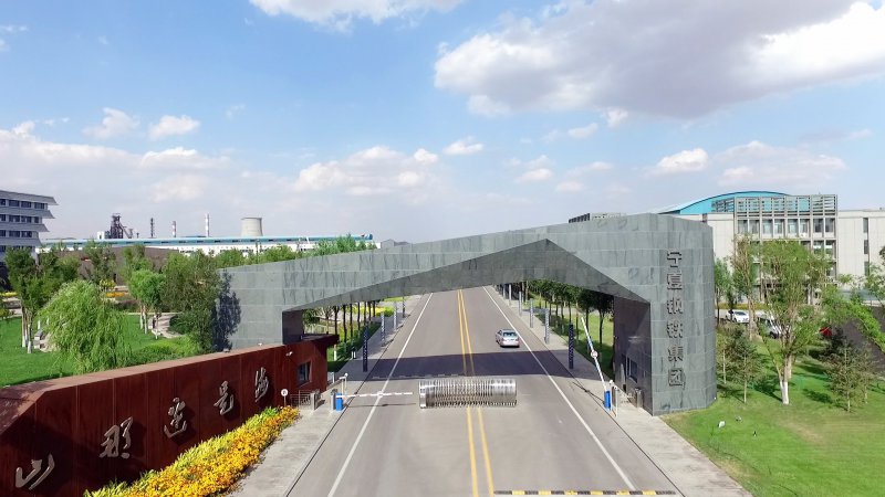 寧鋼公司招賢納士|“職”為遇見你！